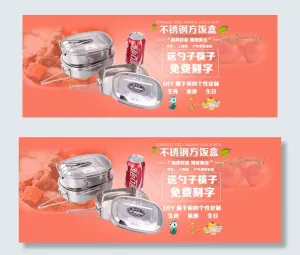饭盒海报
