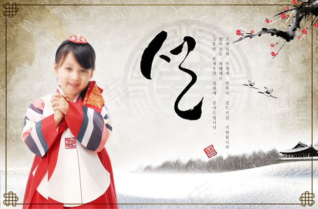 韩国贺新年图片PSD分层素材