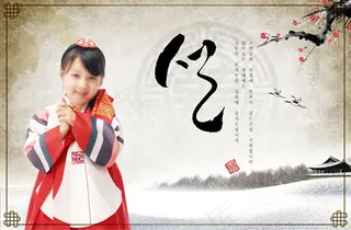 韩国贺新年图片PSD分层素材