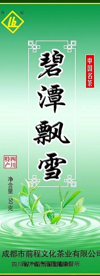 茶叶单页图片psd模版下载