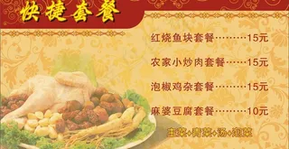 快餐餐牌图片