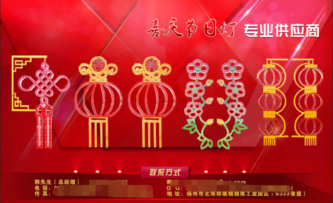 点光源喜庆节日灯专业供应商