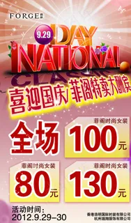 国庆节易拉宝图片 国庆节易拉宝图片