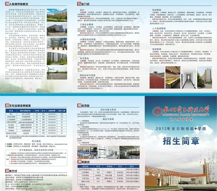 招生简章图片cdr矢量模版下载