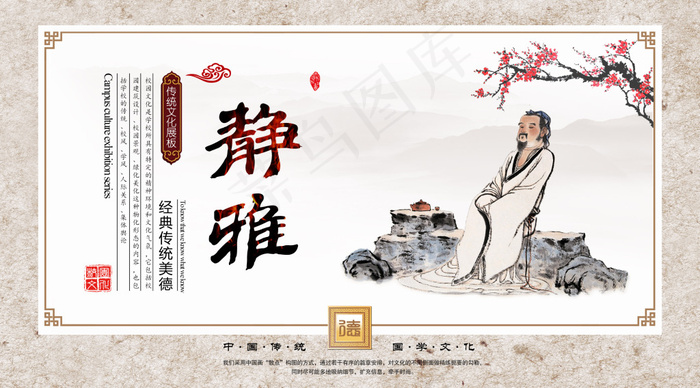中华传统美德(3816X2120(DPI:300))psd模版下载