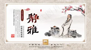 中华传统美德