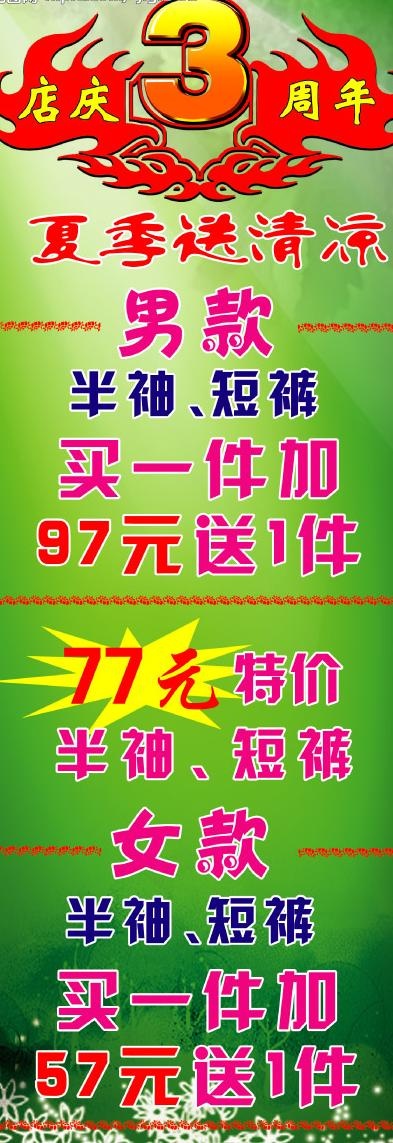 庆六一x展架图片(1672X4459(DPI:72))psd模版下载