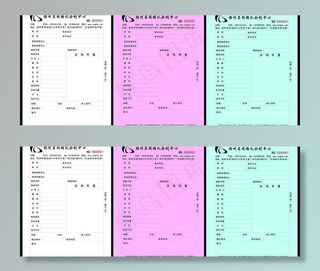 扬州优视企划传媒联单图片
