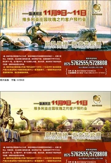 房地产 平面设计 矢量素材 EPS...(653X1011)eps,ai矢量模版下载