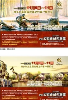 房地产 平面设计 矢量素材 EPS...