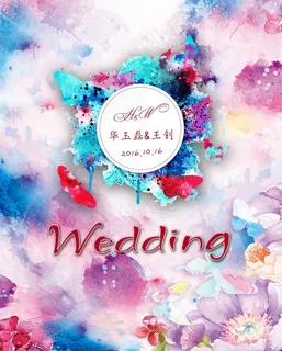 婚礼水牌