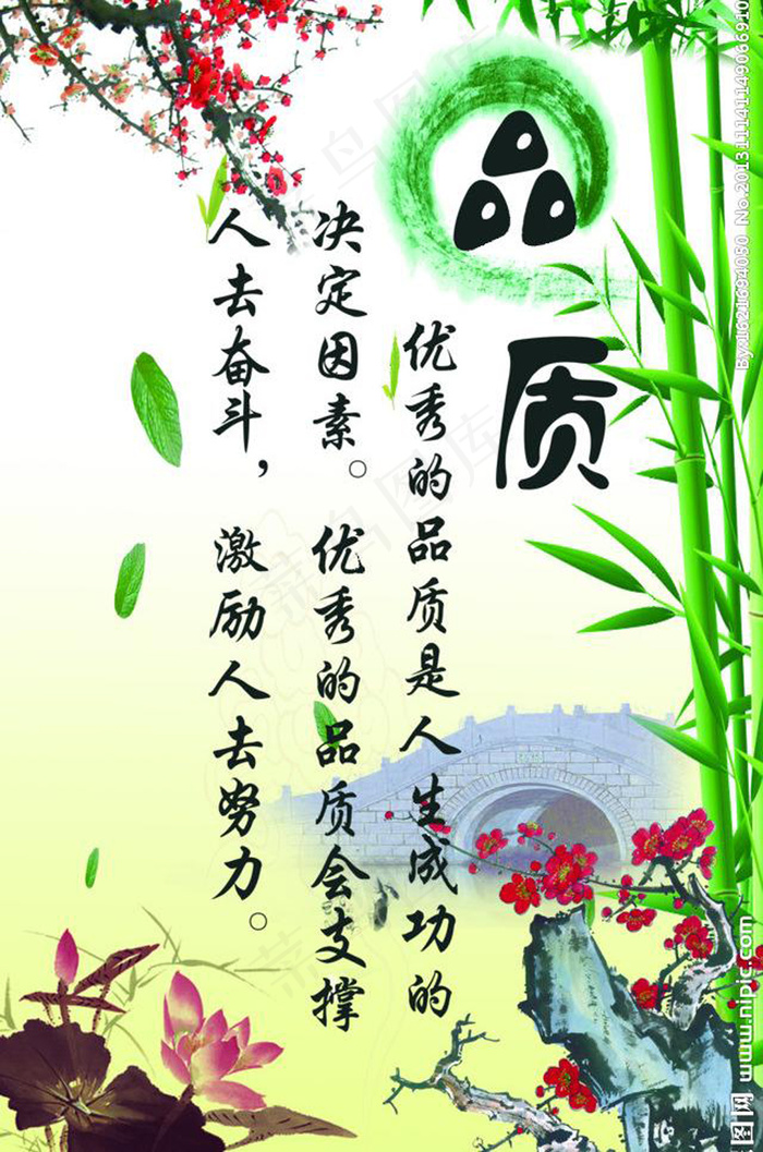 学校展板 学习素材下载(2953X4724(DPI:150))psd模版下载