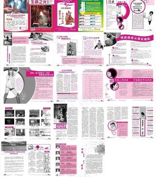 医疗杂志 肿瘤专科图片