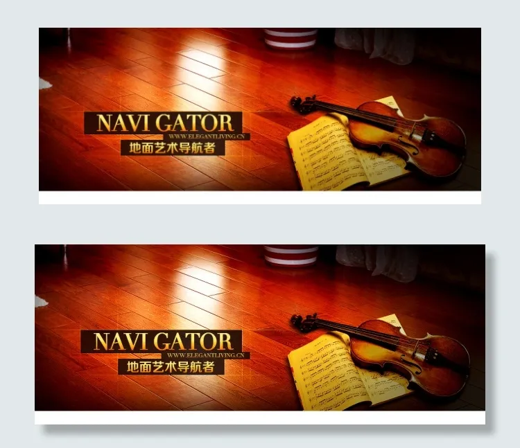 地板banner(1000X400(DPI:72))psd模版下载