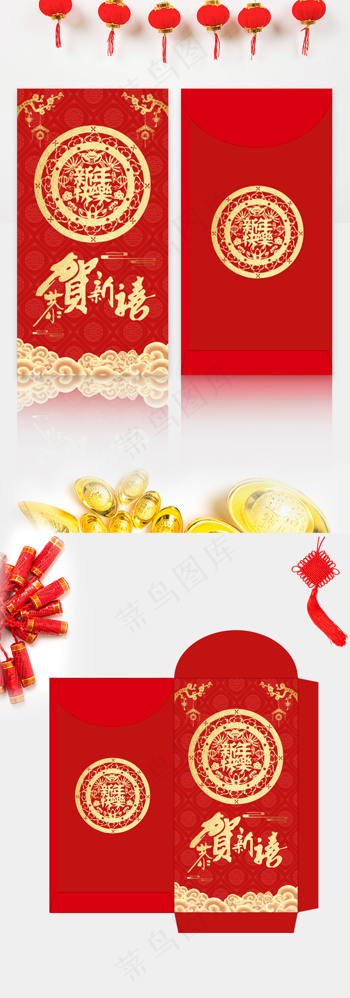 简约新年快乐红包设计psd模版下载