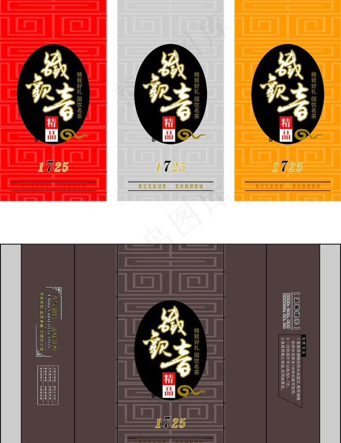 铁观音包装图片模板下载cdr矢量模版下载