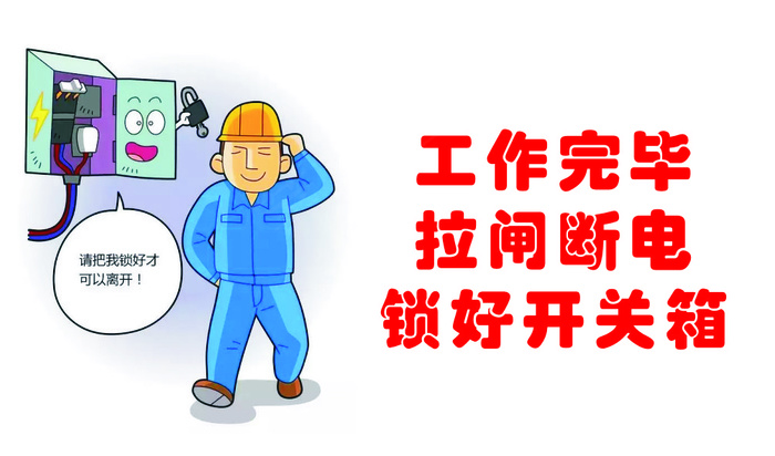 工作完毕cdr矢量模版下载