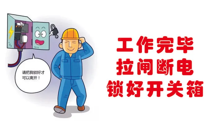 工作完毕cdr矢量模版下载