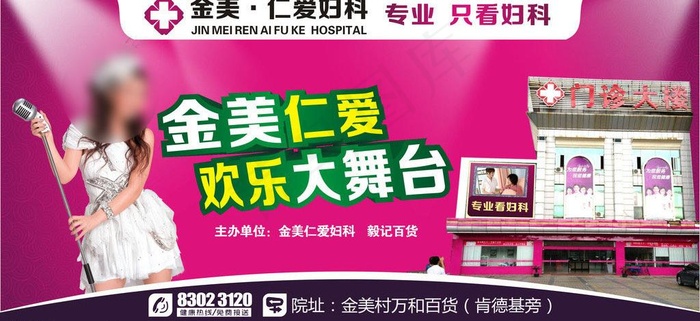 医疗演出舞台背景图片cdr矢量模版下载