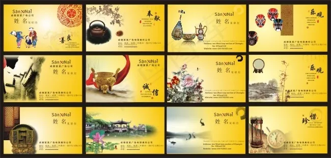 古韵中国元素名片卡片设计矢量素材