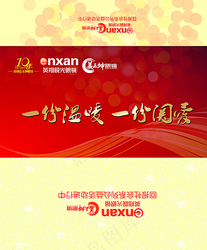 企业信封信封图片psd模版下载
