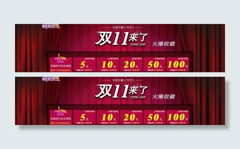 双十一海报图片psd模版下载
