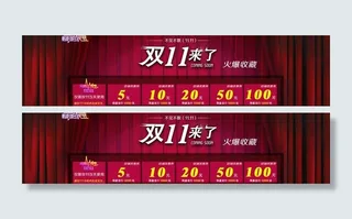 双十一海报图片