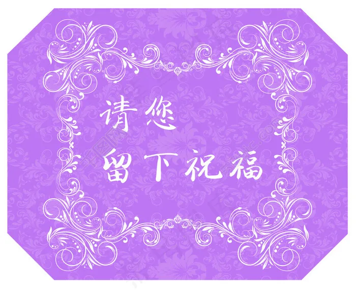 婚宴婚礼签名台logoai矢量模版下载