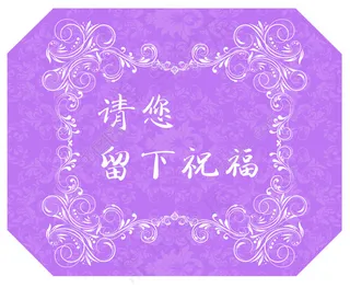 婚宴婚礼签名台logo