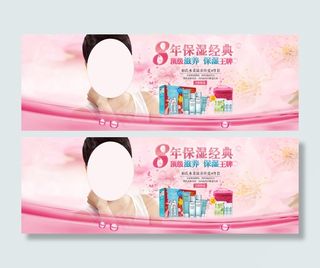 化妆品海报柏氏补水全套化妆品海报