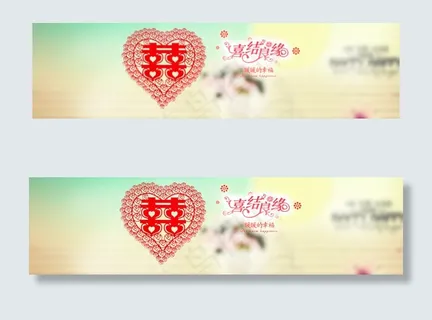 喜结良缘促销海报 PSD模板