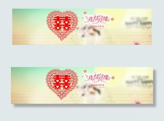 喜结良缘促销海报 PSD模板