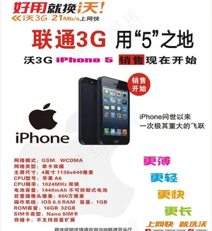 联通3g 用5之地图片