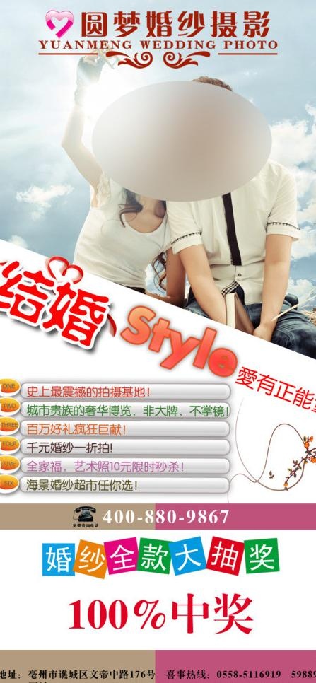 影楼活动x展架图片psd模版下载