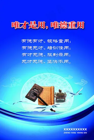 企业标语 人生格言