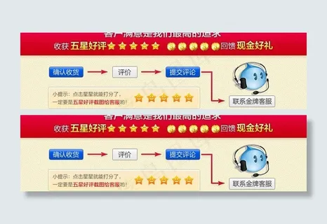 淘宝 好评返现 前置图片