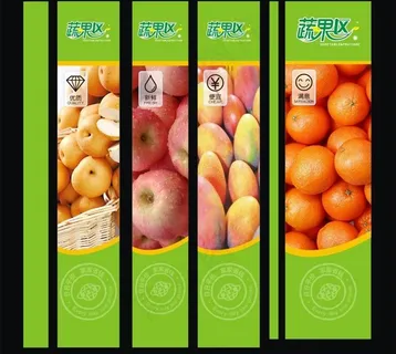 水果形象包柱图片