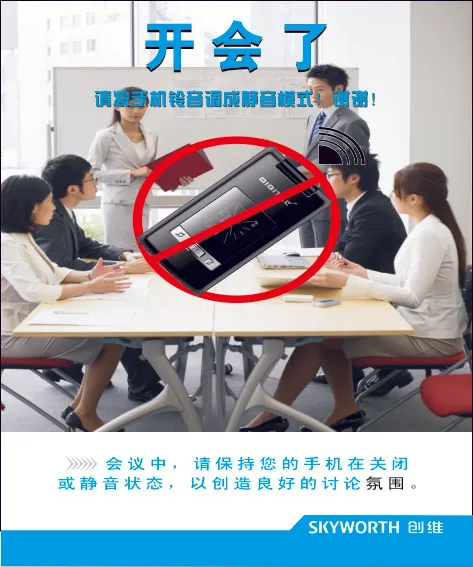 会议室