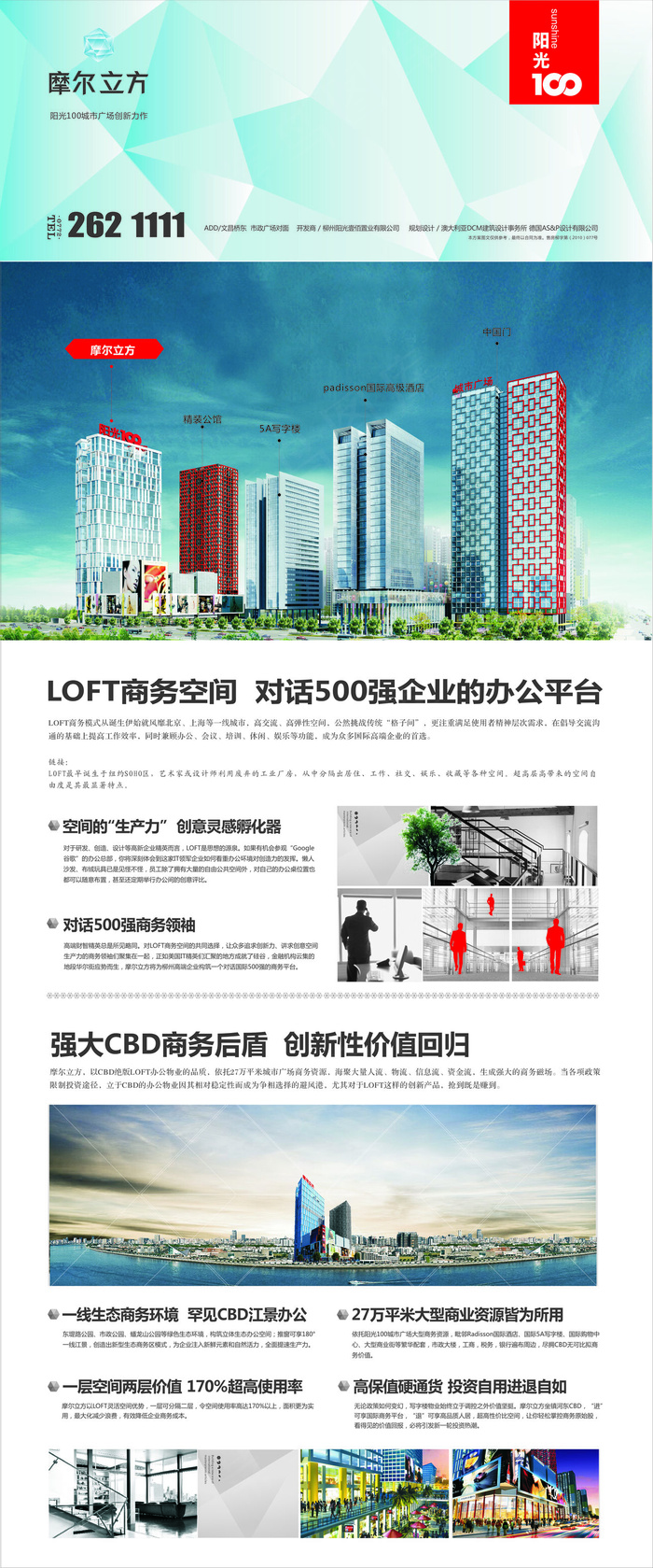 地产四折页(300X720)cdr矢量模版下载