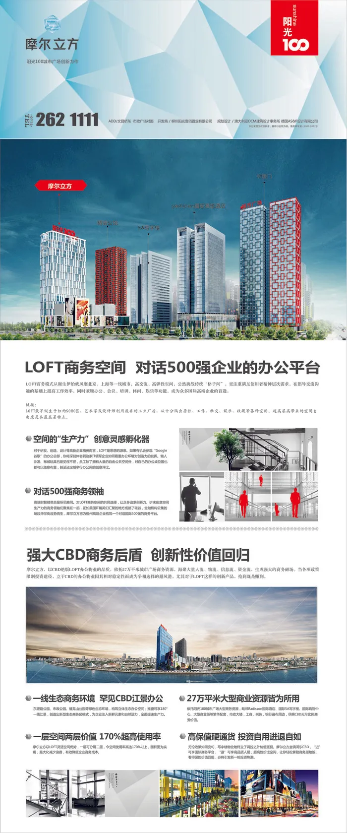 地产四折页(300X720)cdr矢量模版下载