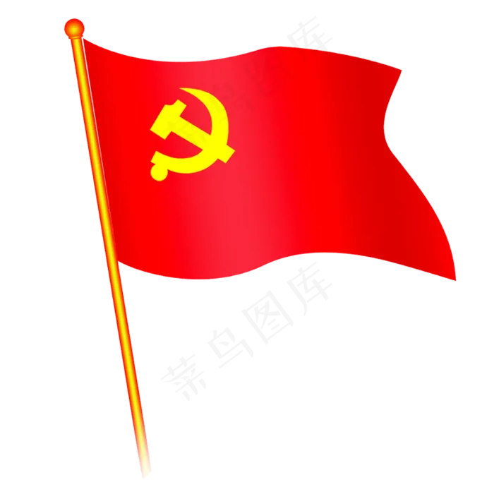 红色党旗节日元素