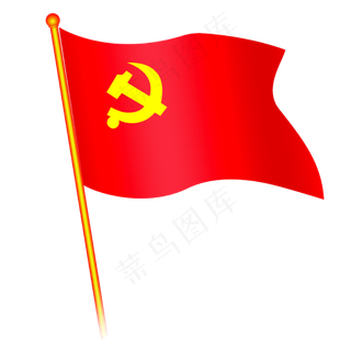 红色党旗节日元素