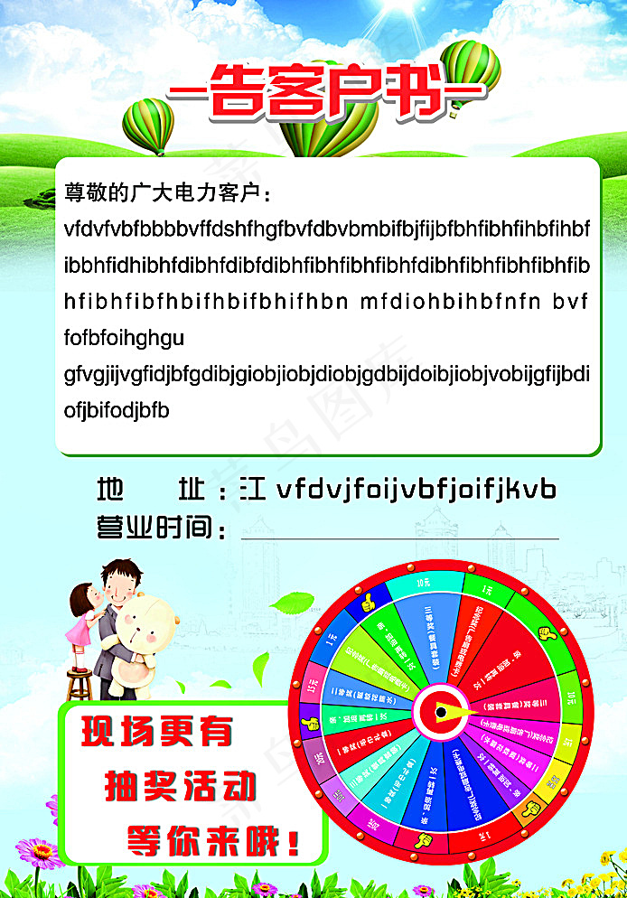 通知书图片psd模版下载