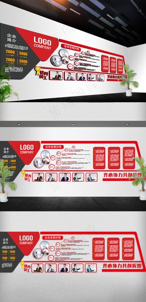 2018商务企业简介企业文化立体墙