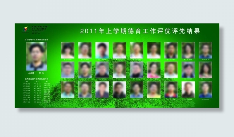 学校橱窗图片(7938X3715(DPI:72))psd模版下载