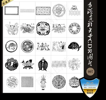 香港吉祥矢量cdr图库007图片