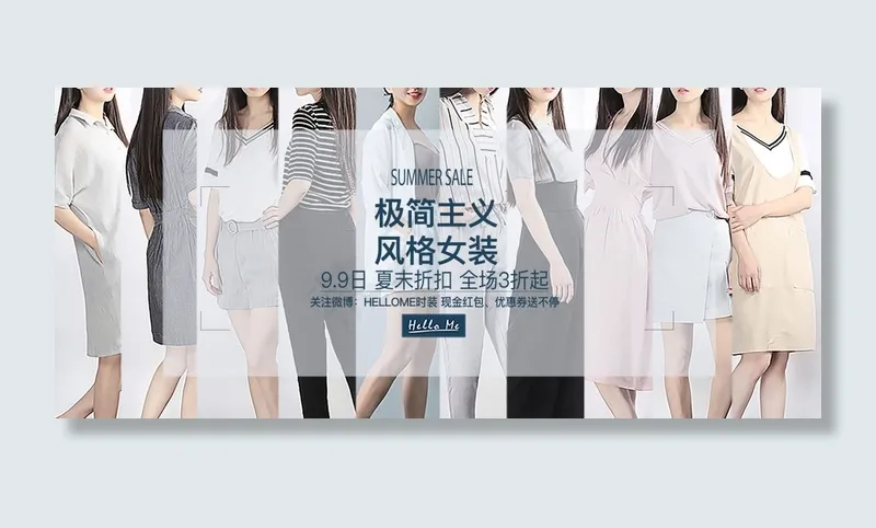 店铺首页宣传打折促销简约淘宝素材原创设计psd模版下载