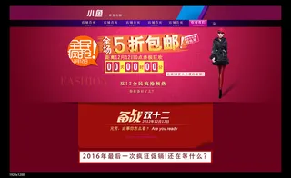 时尚女装淘宝天猫秋装新品促销活动首...