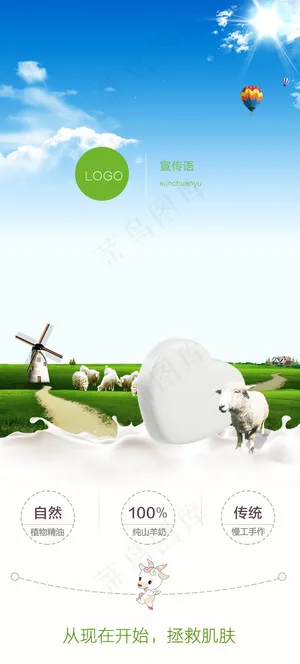 羊奶皂创意微信商城 微官网首页 羊奶皂创意微信商城 微官网首页