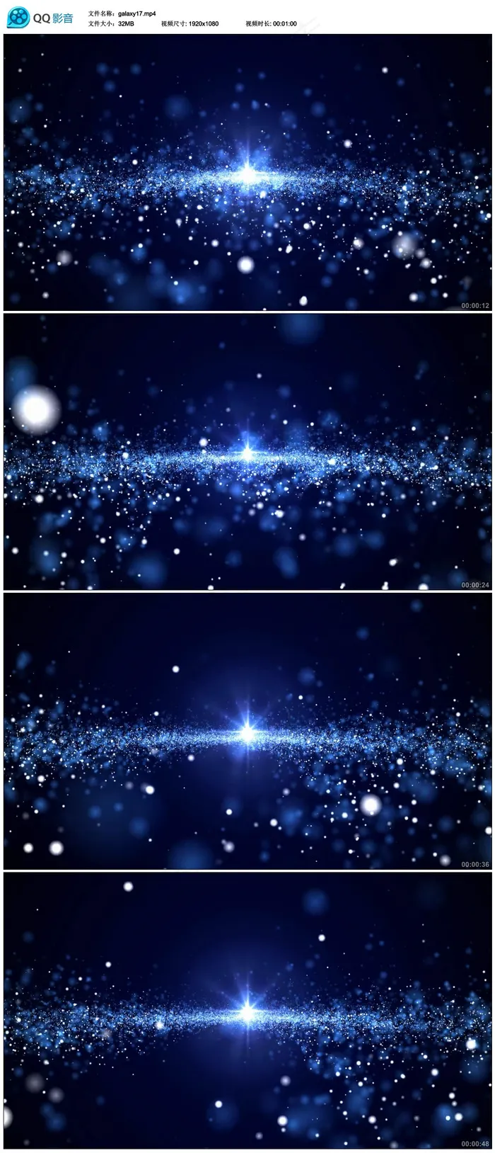 星空蓝色粒子发散视频素材